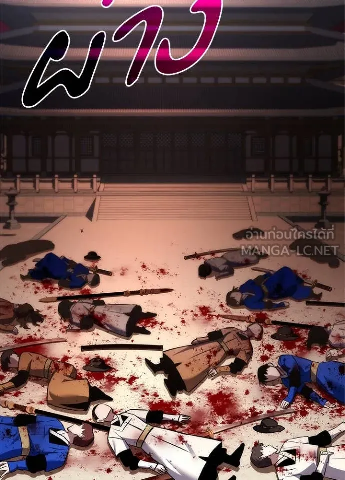 Night of the Ogre ตอนที่ 72 หน้า 172