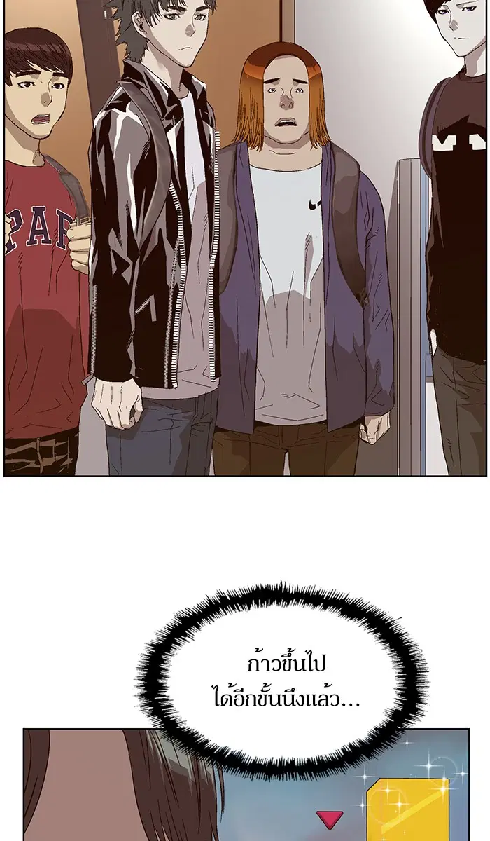 Weak Hero ตอนที่ 140 หน้า 9