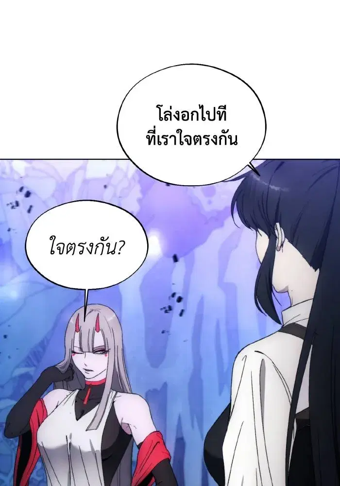 How to Live as a Villain ตอนที่ 99 หน้า 23