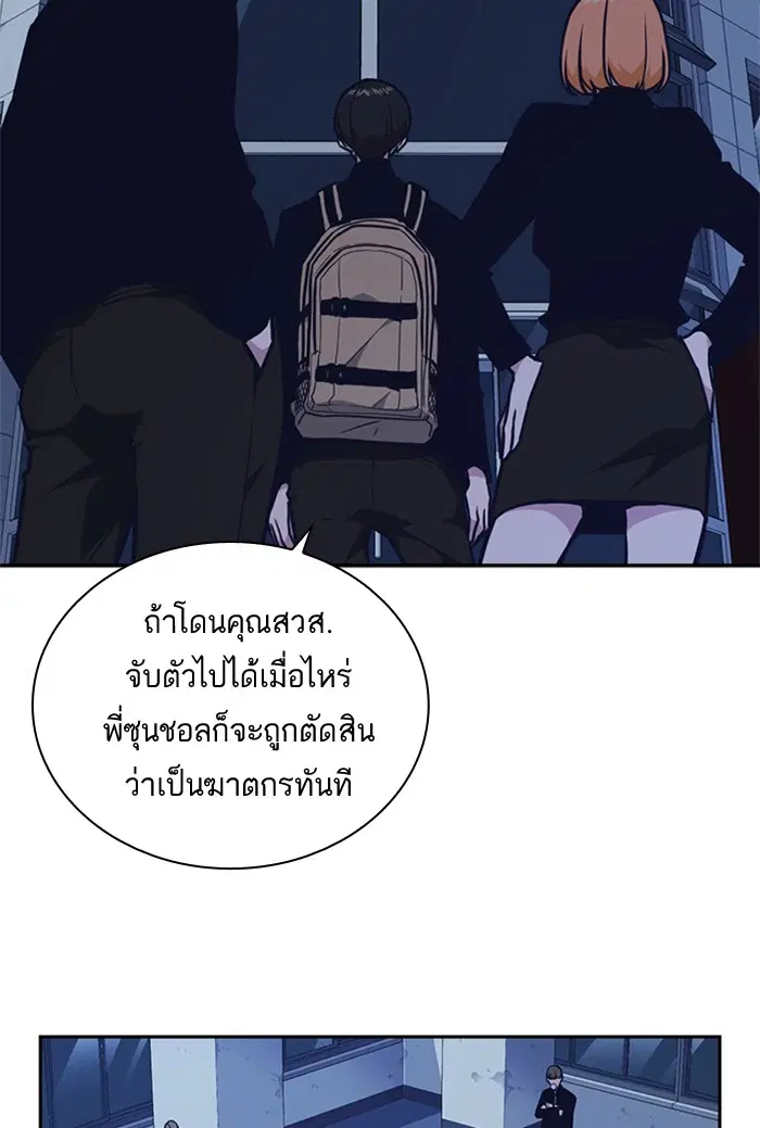 Study Group ตอนที่ 56 หน้า 115