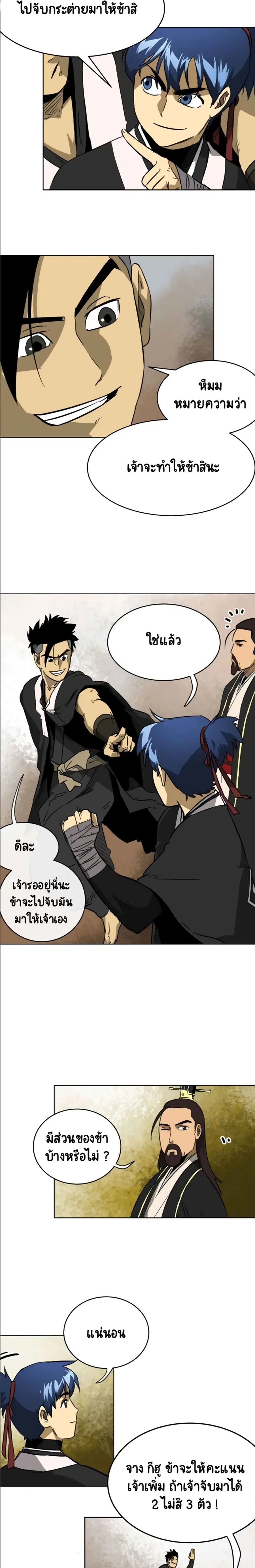 Infinite Level Up In Murim ตอนที่ 25 หน้า 6