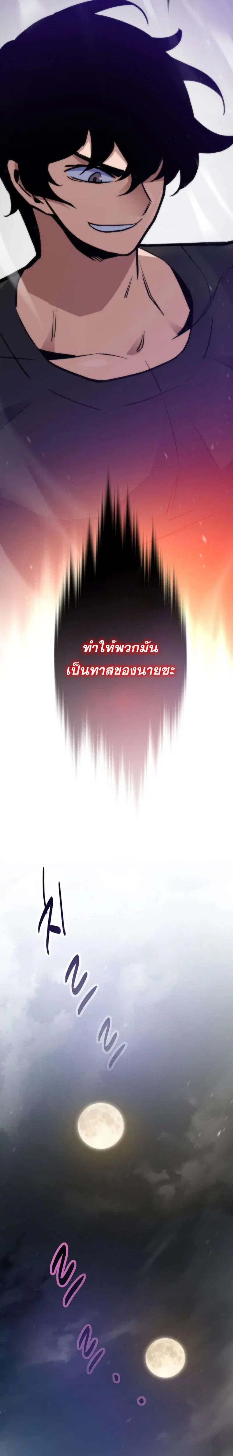 Past Life Returner ตอนที่ 176 หน้า 37