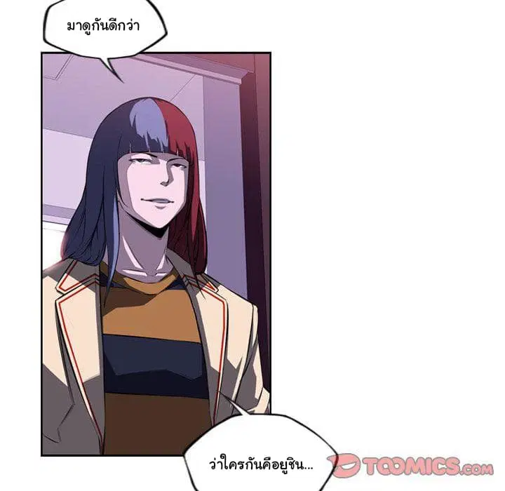 SuperNova ตอนที่ 73 หน้า 27