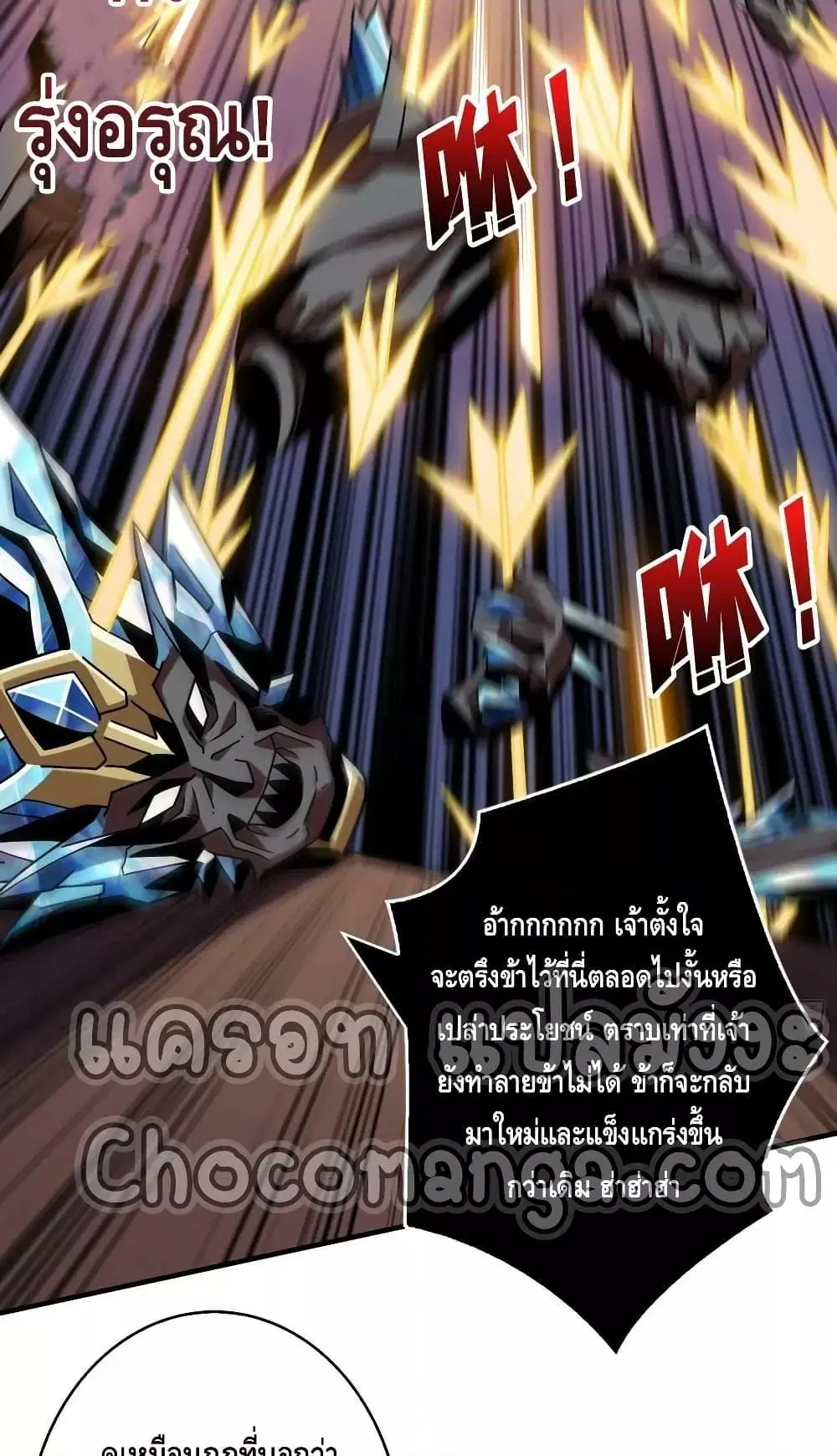 King Account at the Start ตอนที่ 280 หน้า 30