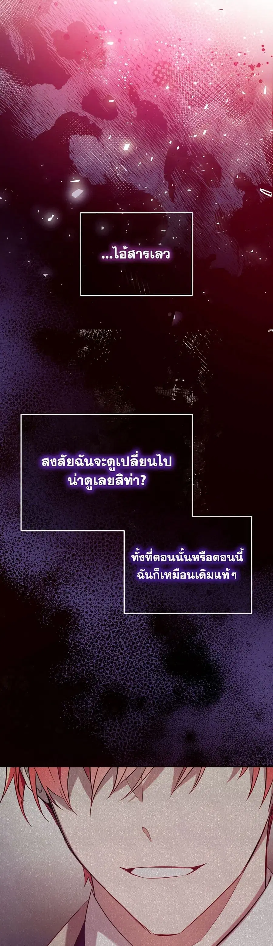 Can We Become a Family? ตอนที่ 135 หน้า 37