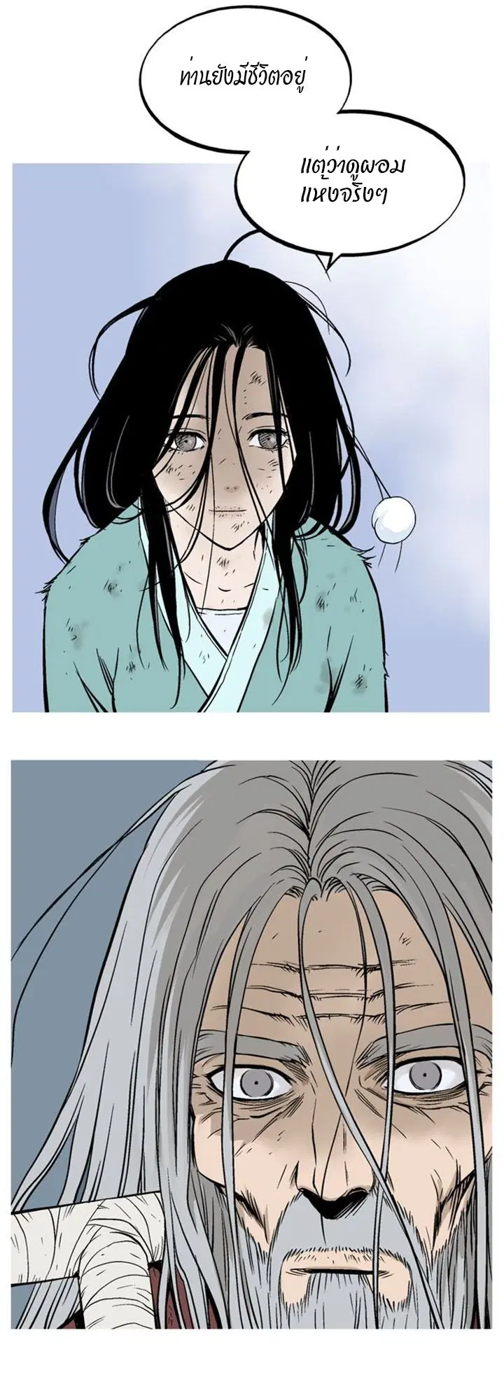 Gosu ตอนที่ 230 หน้า 4