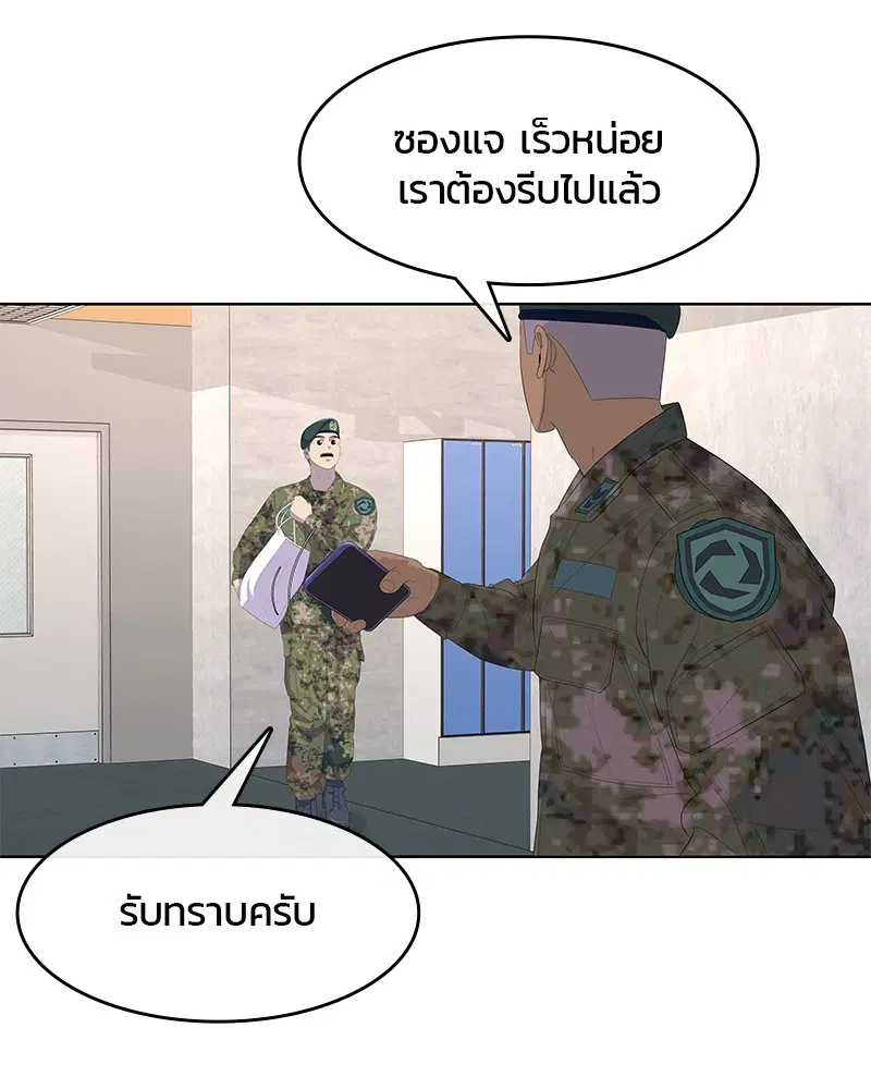 Kitchen Soldier ตอนที่ 170 หน้า 12