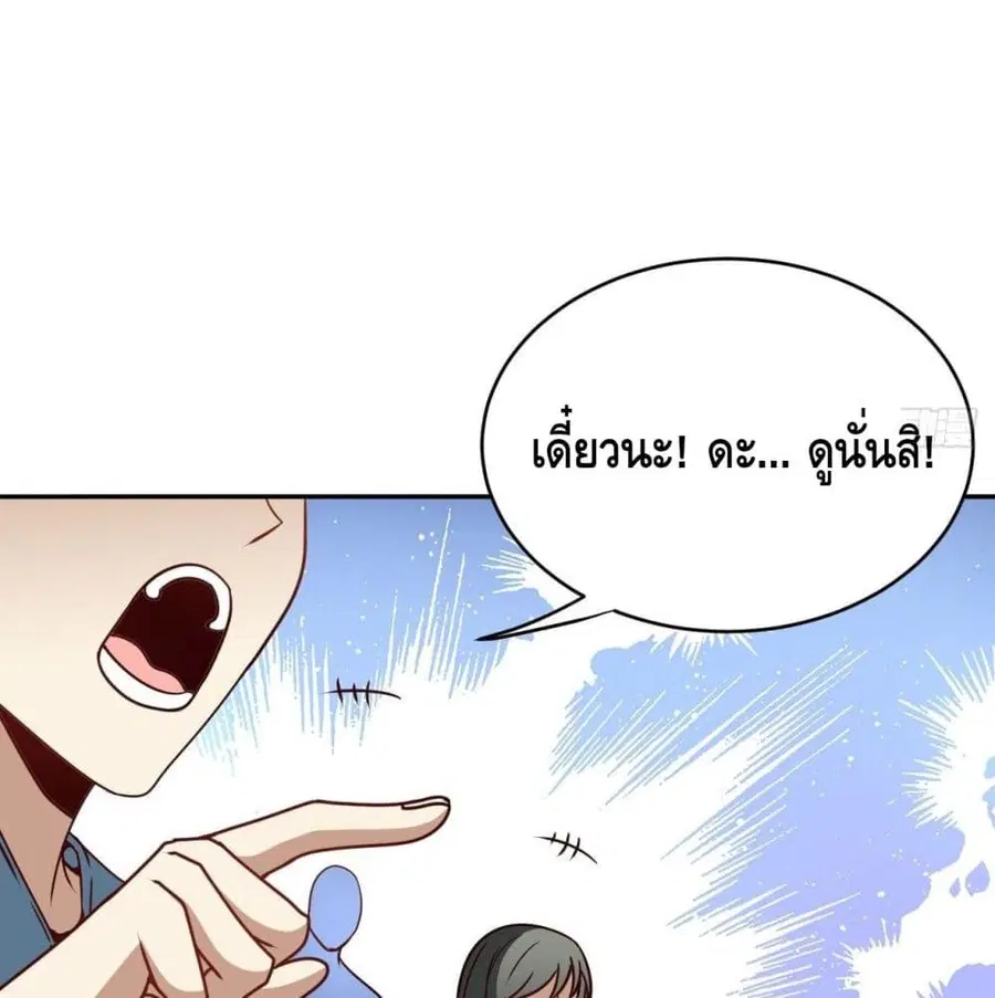 High Energy Strikes ตอนที่ 78 หน้า 35