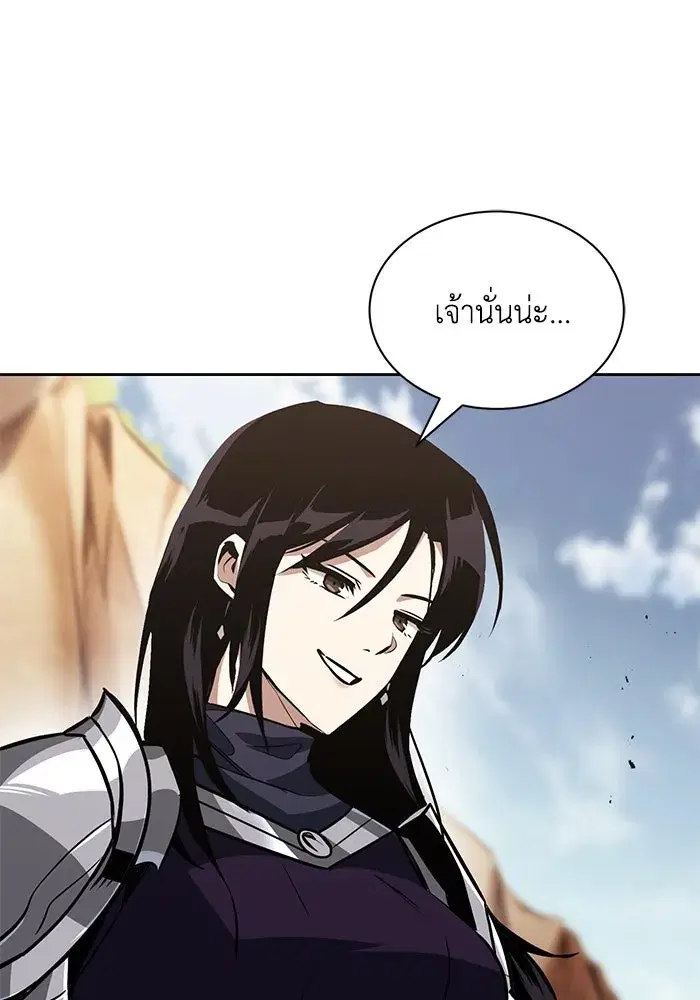 The Lazy Lord Masters the Sword ตอนที่ 56 หน้า 68