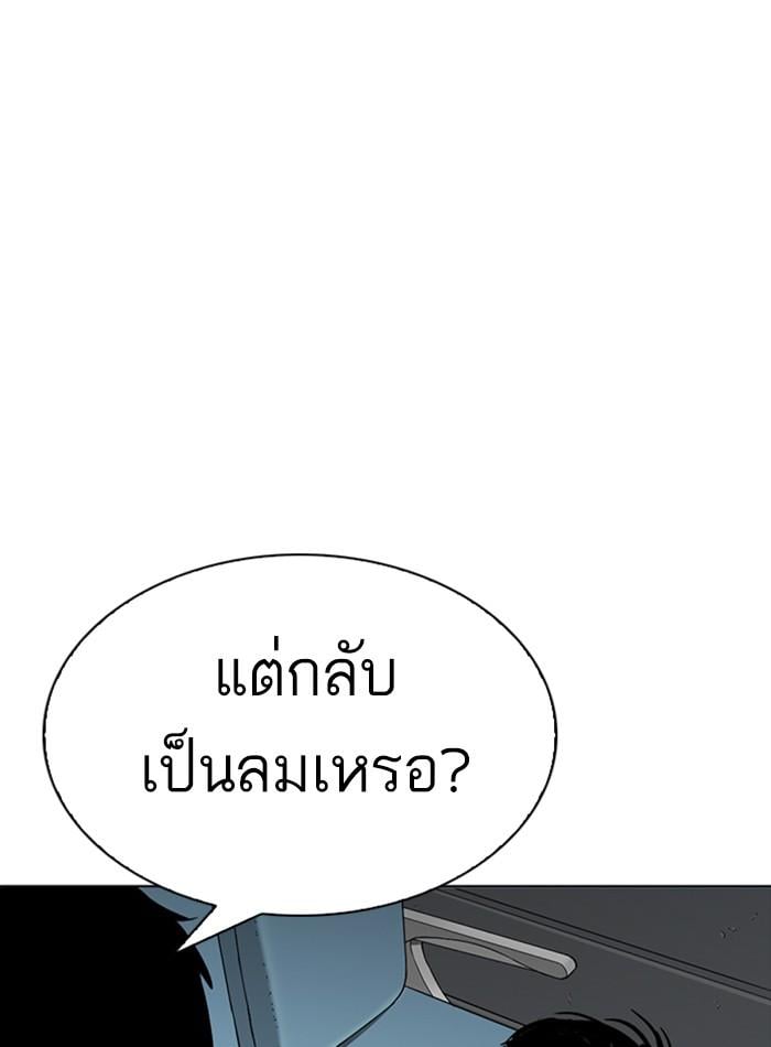 Lookism ตอนที่ 257 หน้า 125