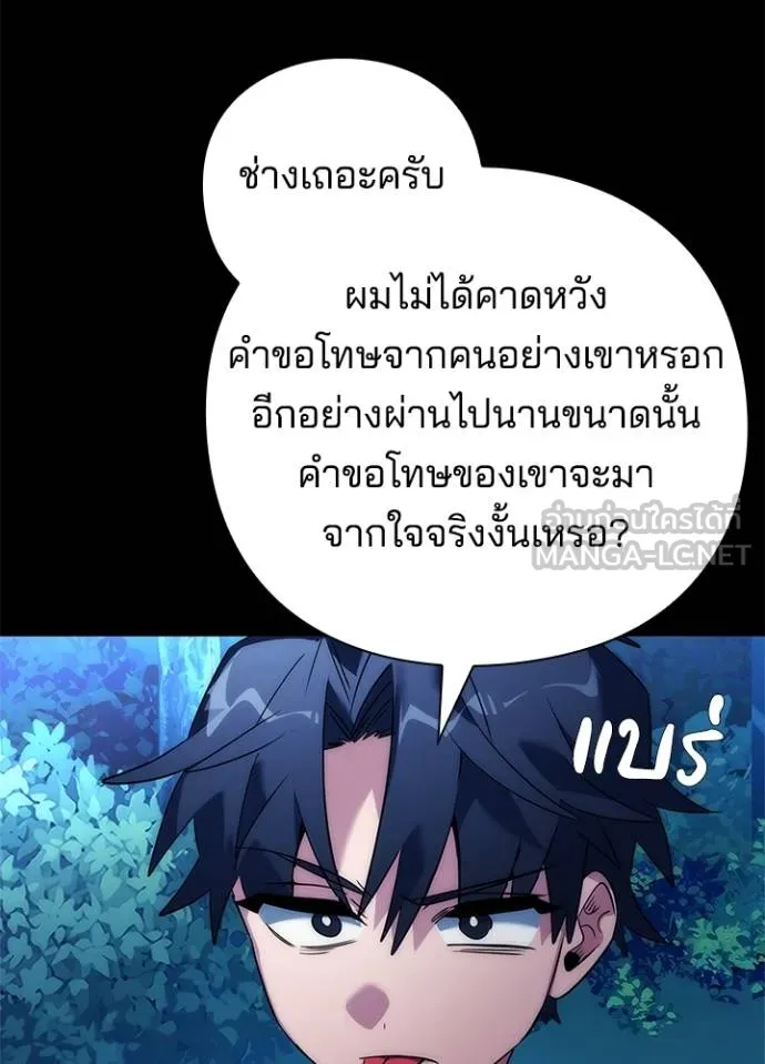 Night of the Ogre ตอนที่ 57 หน้า 151