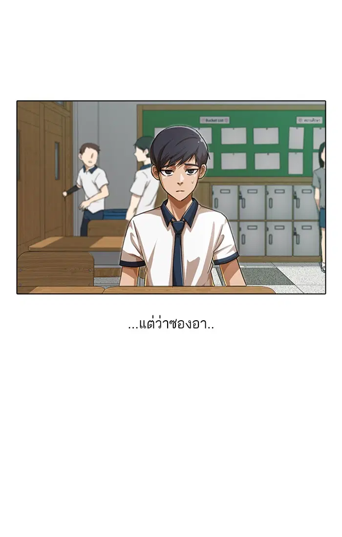 Random Chat ตอนที่ 60 หน้า 78