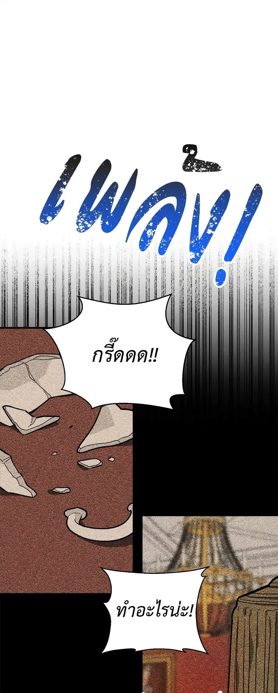 The Young Lady Is a Royal Chef ตอนที่ 9 หน้า 5