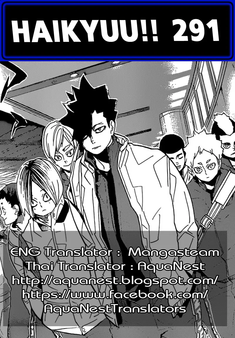 Haikyuu!! ตอนที่ 291 หน้า 18