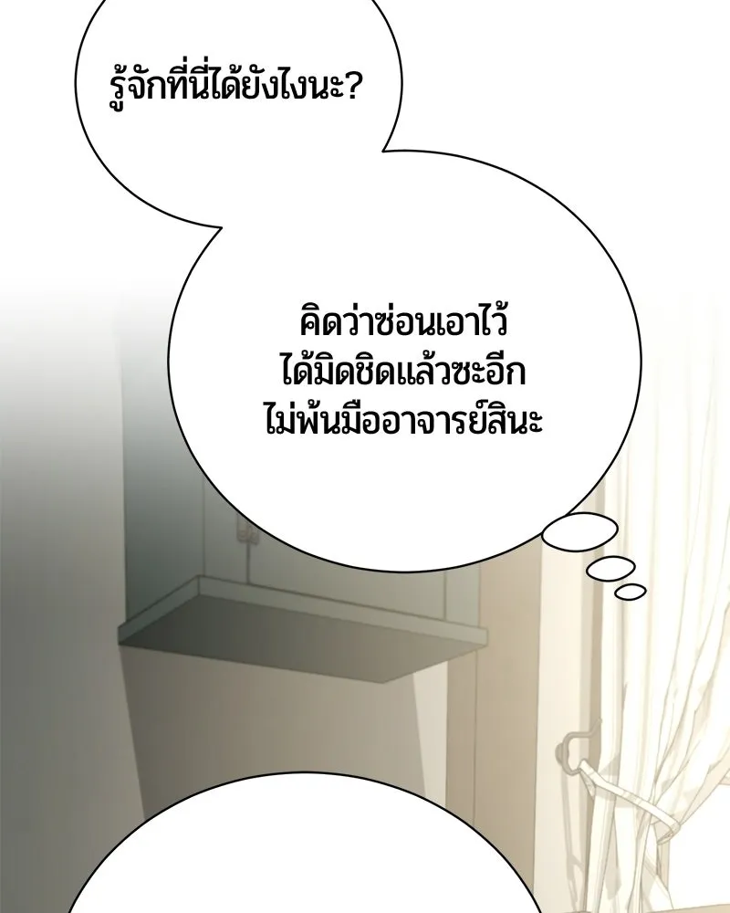 The Magic Tower’s Problem Child ตัวอันตรายแห่งหอคอยเวท ตอนที่ 38 หน้า 110