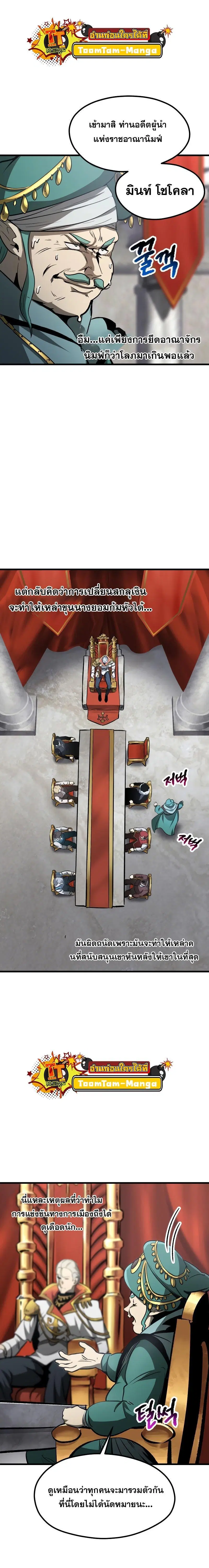 Survival Of Blade King ตอนที่ 192 หน้า 19