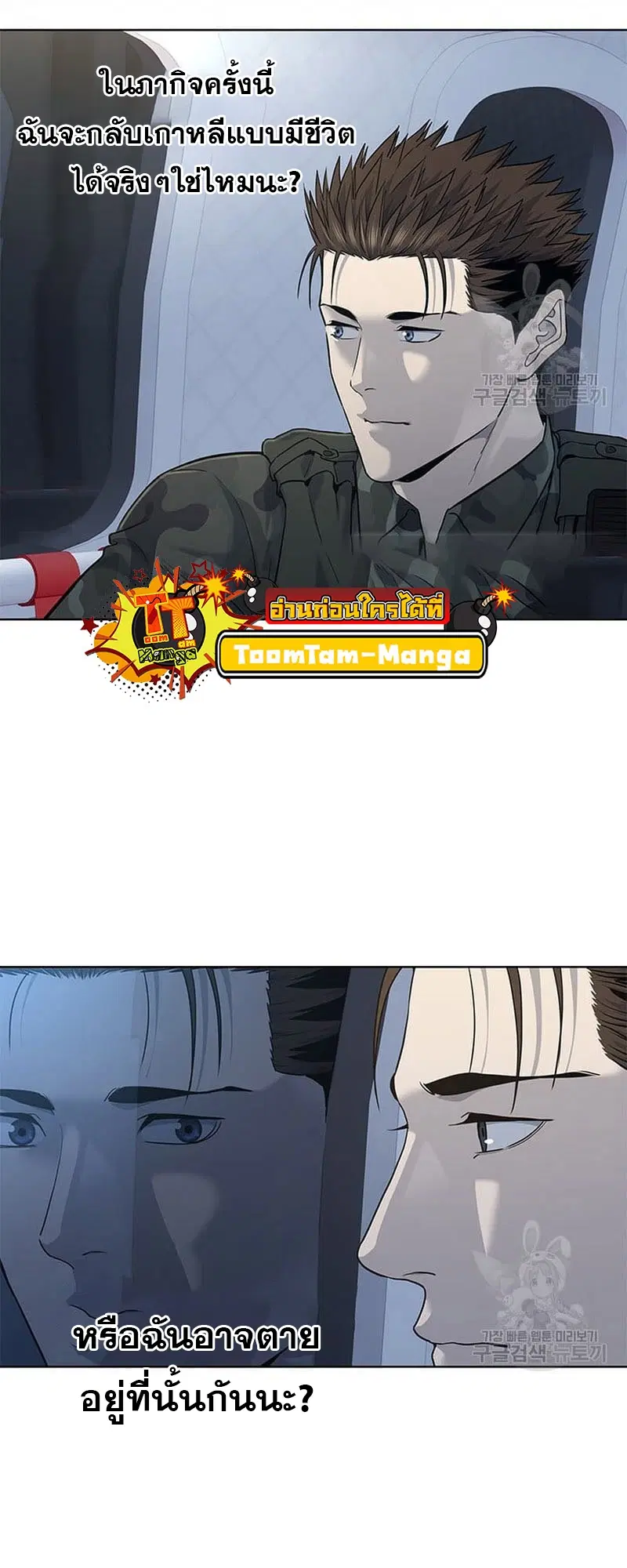 God of Blackfield ตอนที่ 161 หน้า 44