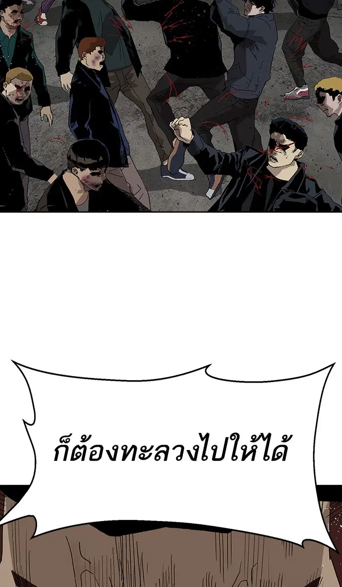 Weak Hero ตอนที่ 166 หน้า 67
