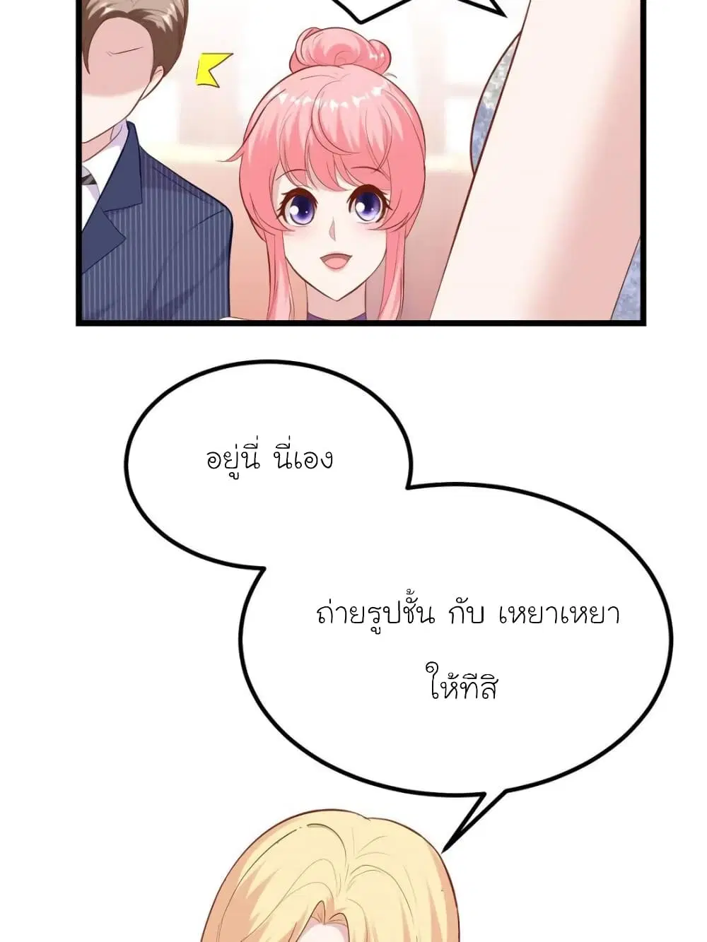 My Beautiful Time with You ตอนที่ 168 หน้า 60