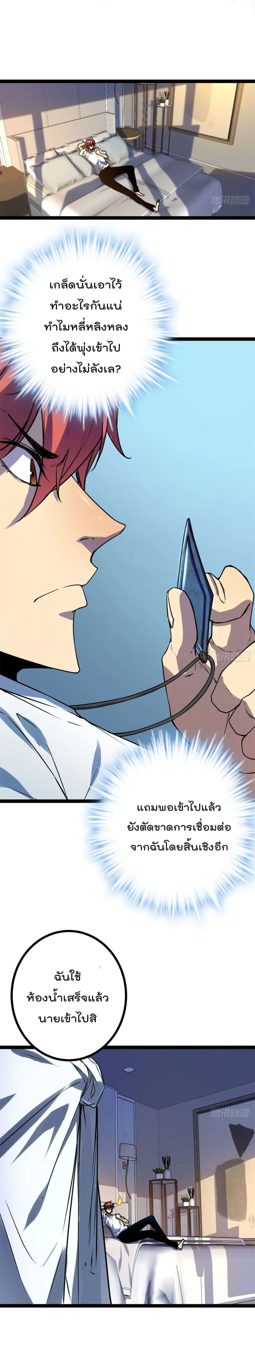Shadow Hack ตอนที่ 107 หน้า 14