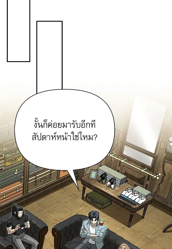 S-Class Hunter Heals with Monsters ฮันเตอร์ ระดับแกร่งกับฟาร์มมอนสเตอร์สุดป่วน ตอนที่ 41 หน้า 70