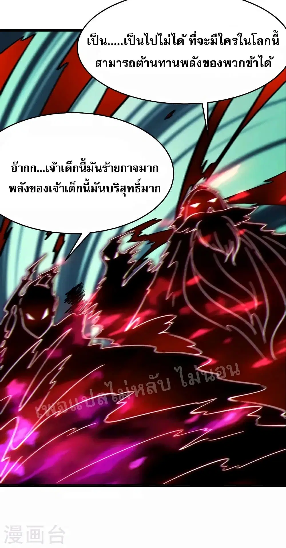 My Harem is All Female Students ตอนที่ 46 หน้า 33