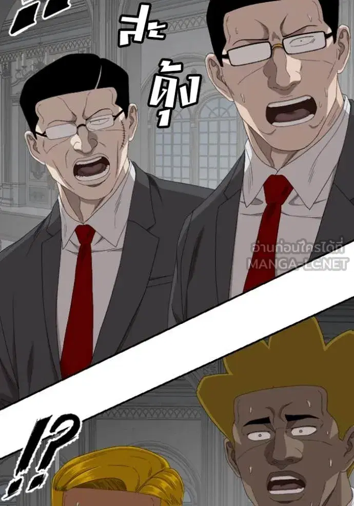 Bad Guy ตอนที่ 263 หน้า 106