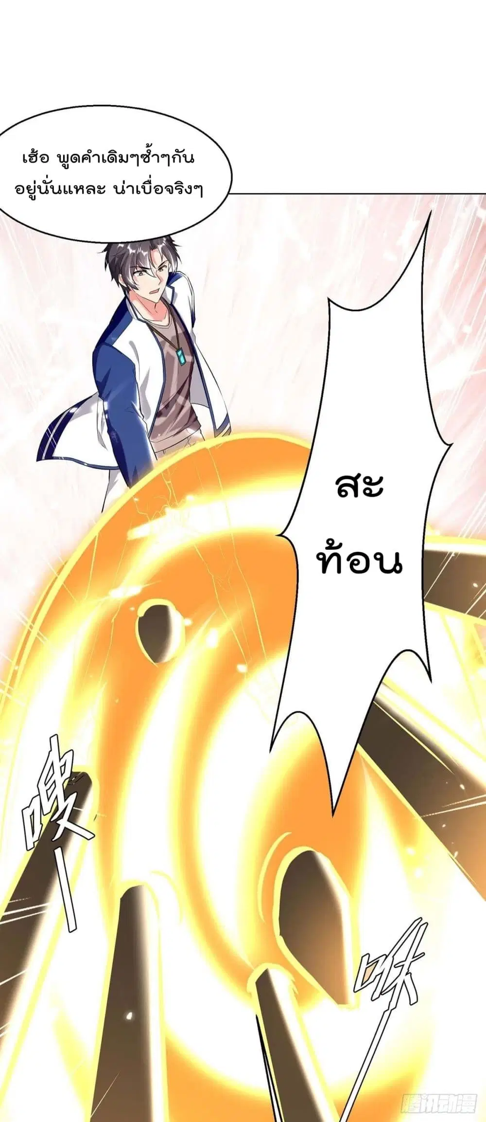 Rebirth Abandoned Less Return ตอนที่ 175 หน้า 21