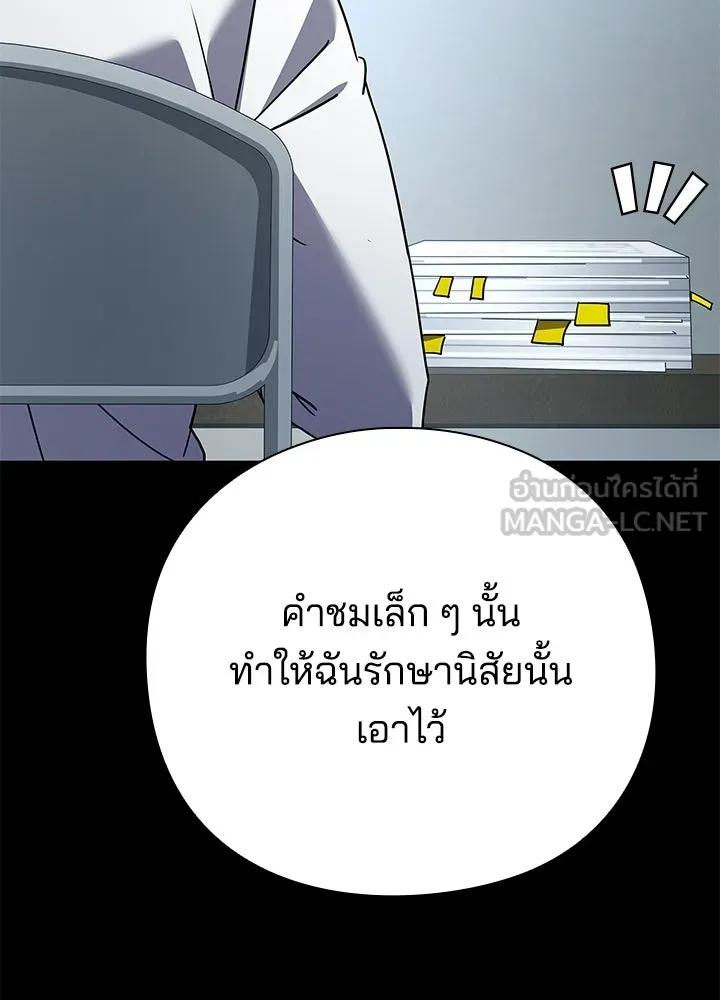 Night of the Ogre ตอนที่ 128 หน้า 225