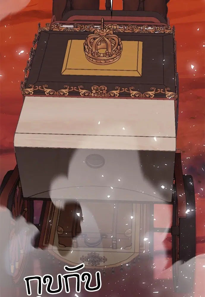 The Druid of Seoul Station ตอนที่ 158 หน้า 89