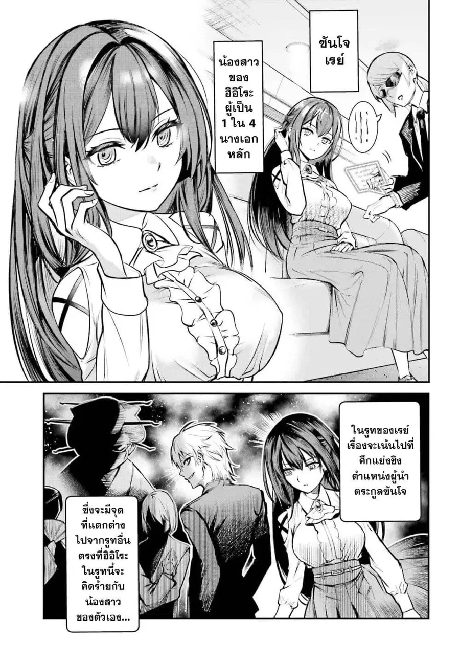 Danshi Kinsei Game Sekai de Ore ga Yarubeki Yuiitsu no Koto Yuri no Ma ni Hasamaru Otoko to Shite Tensei shite shimaimashita ตอนที่ 1 หน้า 12