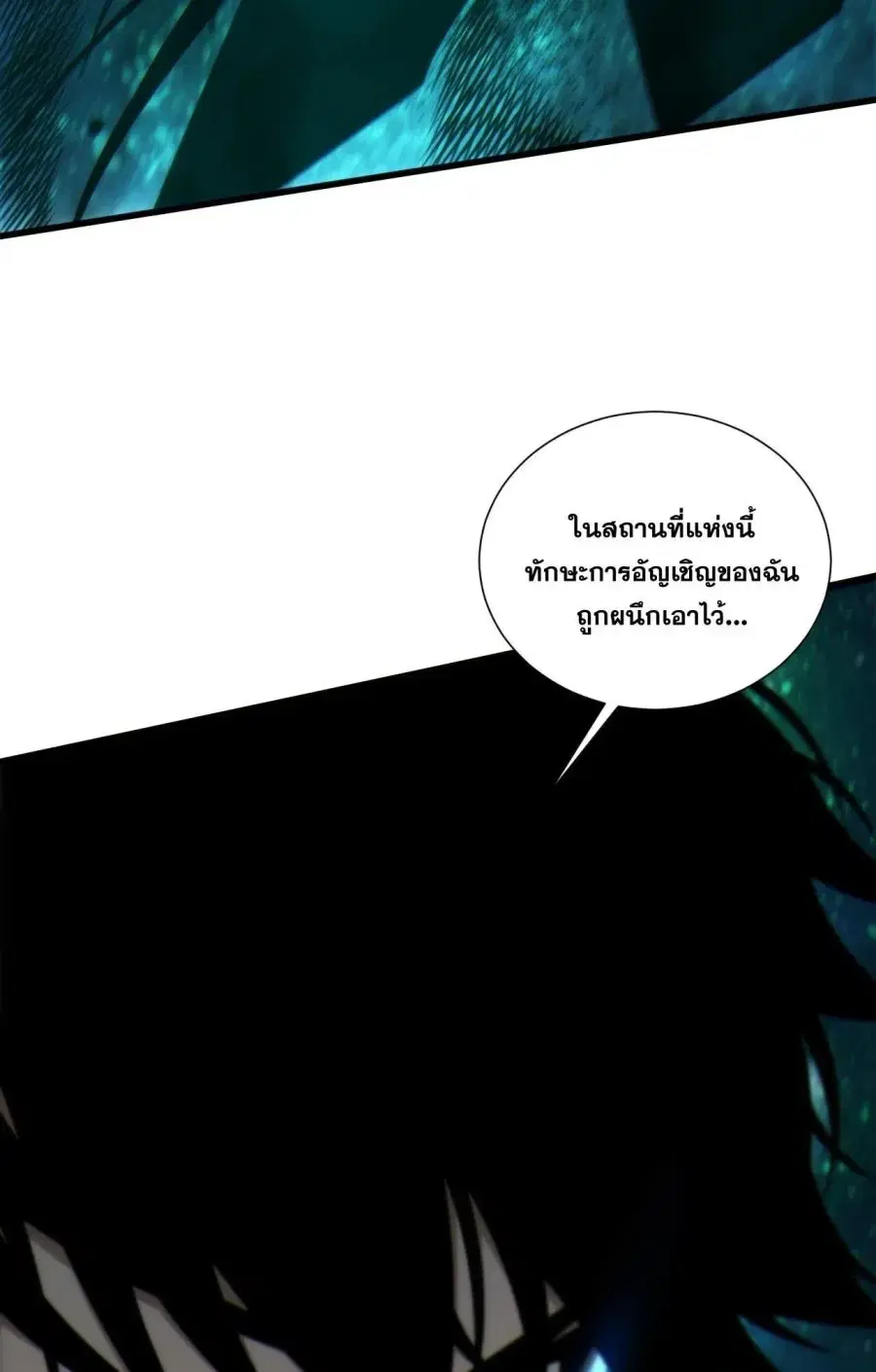 Necromancer King of The Scourge ตอนที่ 267 หน้า 20
