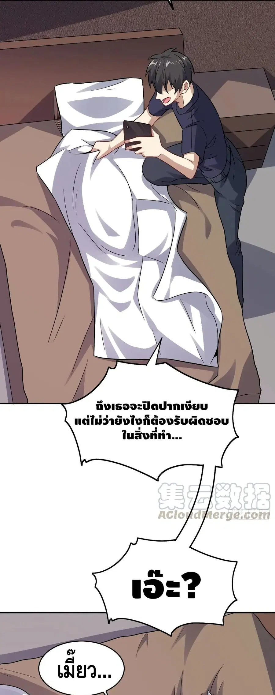 High Energy Strikes ตอนที่ 103 หน้า 27