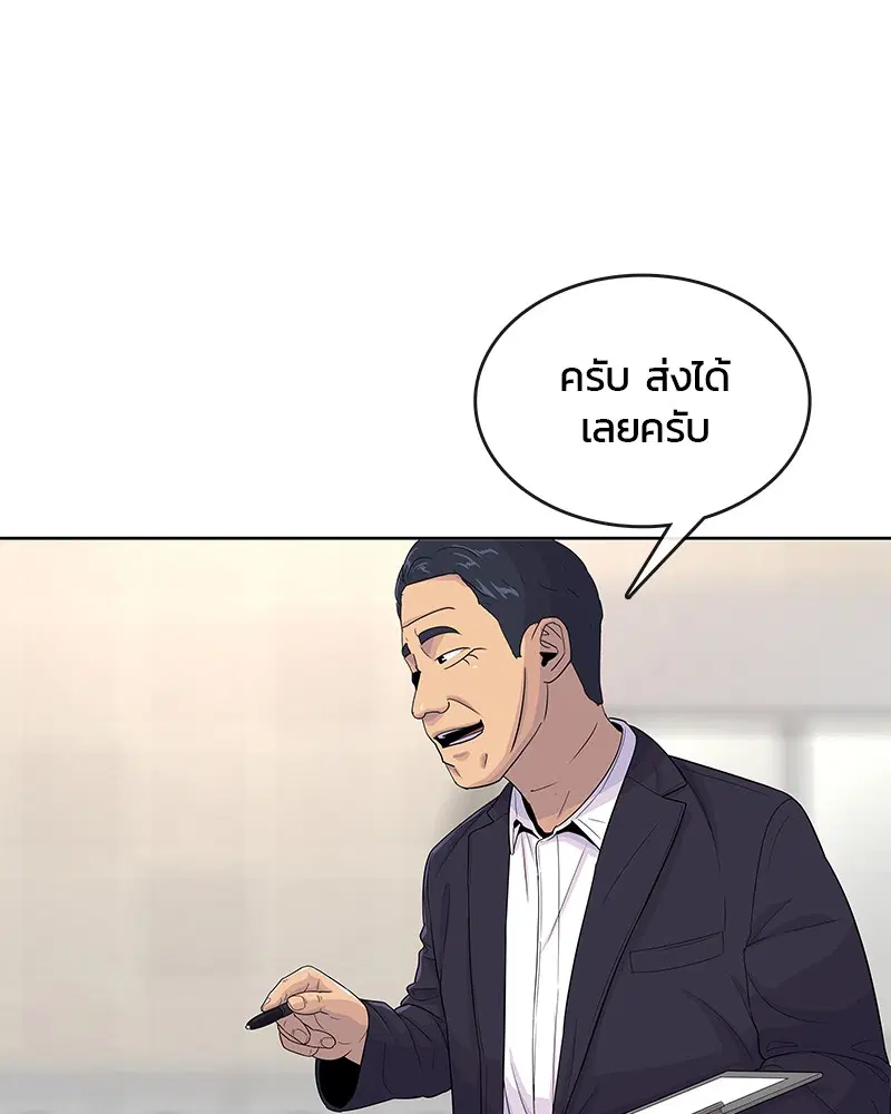 Kitchen Soldier ตอนที่ 118 หน้า 98