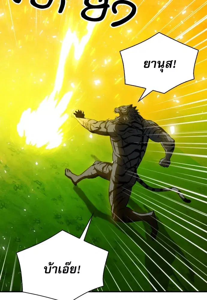 Seoul Station Druid ตอนที่ 187 หน้า 41