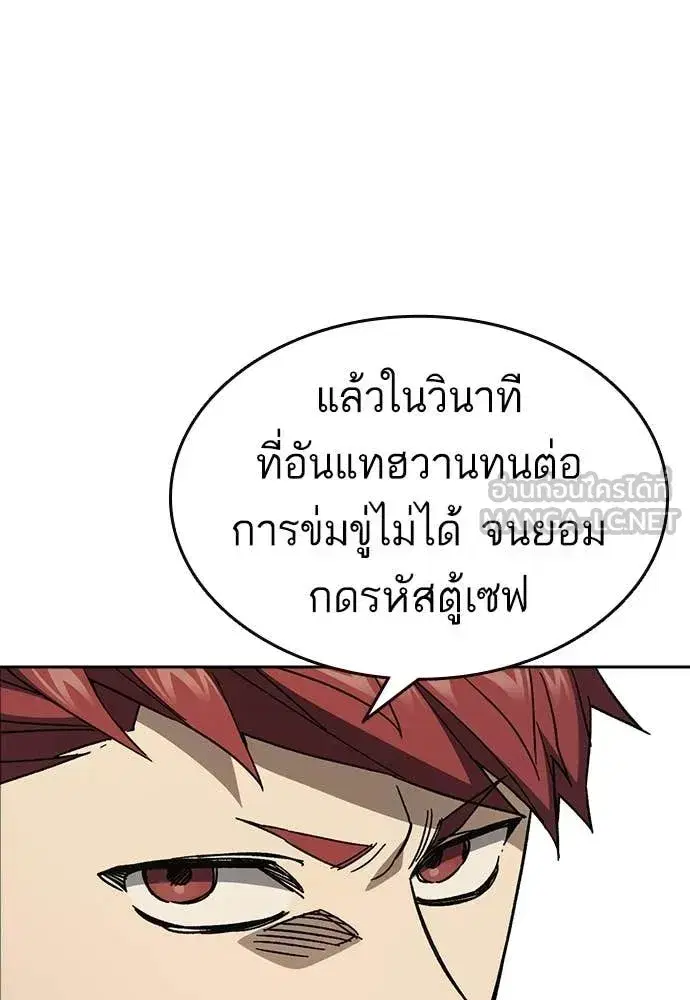 Study Group ตอนที่ 317 หน้า 34