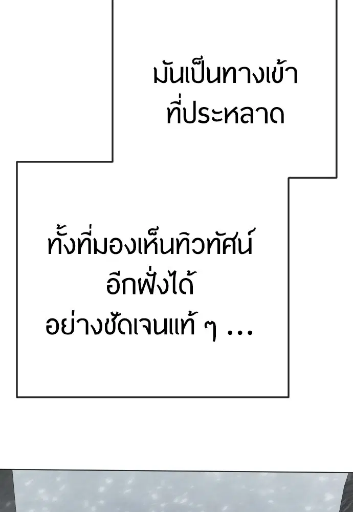 Superhuman Era ตอนที่ 187 หน้า 161