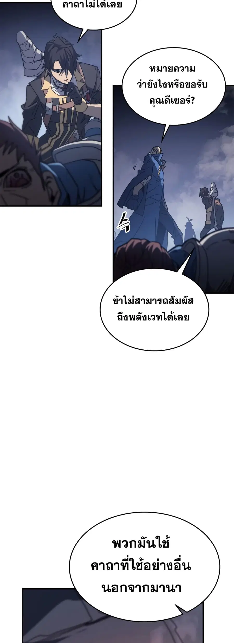 A Returner’s Magic Should Be Special ตอนที่ 158 หน้า 33