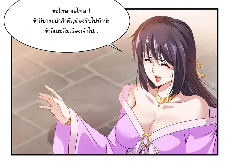 Nine Sun God King ตอนที่ 72 หน้า 5