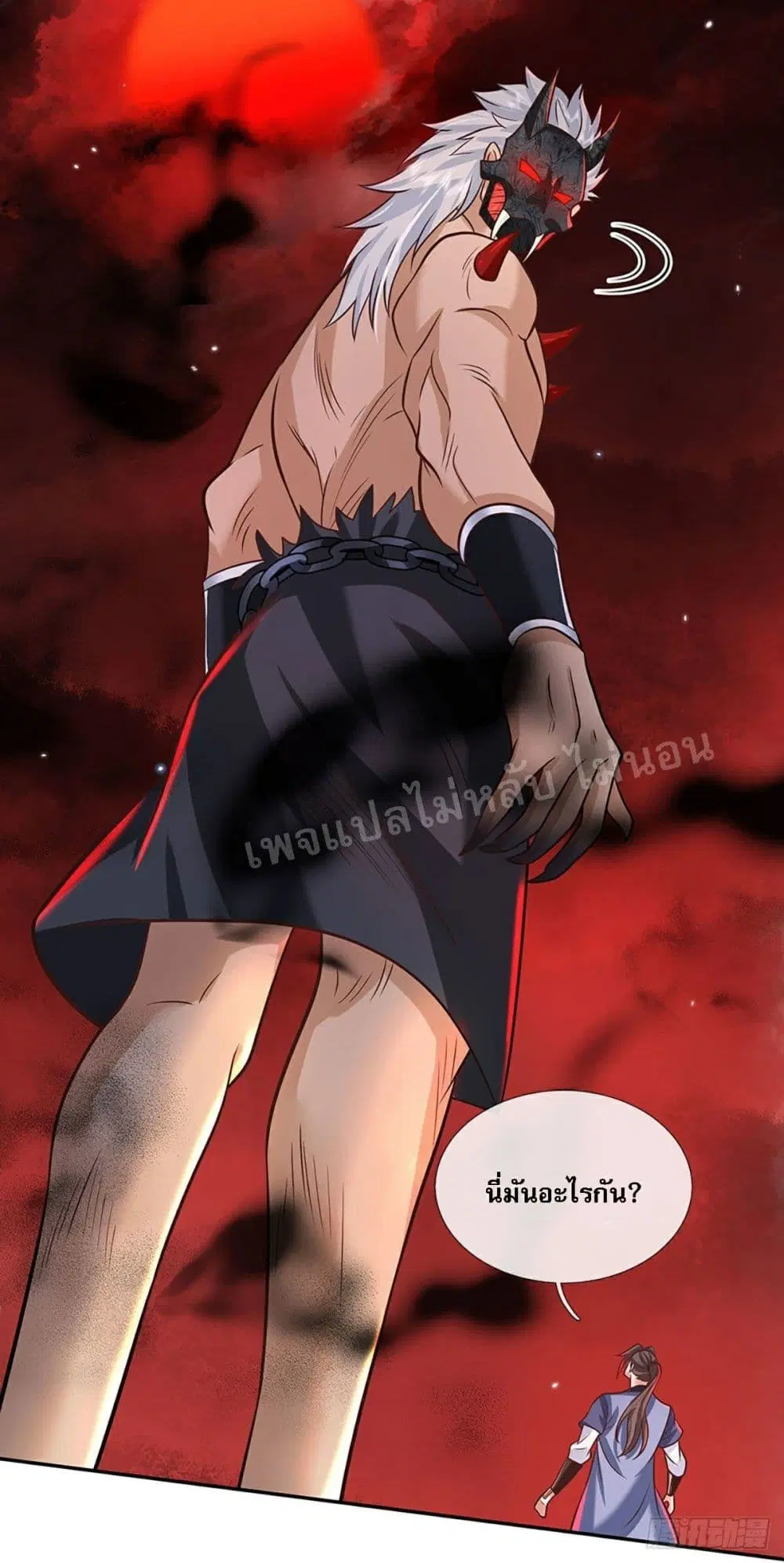 Royal God of War, Rising Dragon ตอนที่ 71 หน้า 19