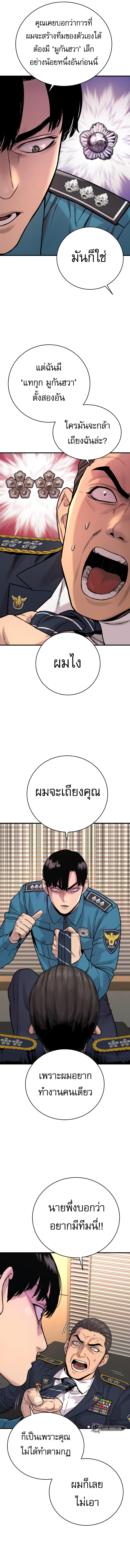 Return of the Bloodthirsty Police ตำรวจนักฆ่า ตอนที่ 10 หน้า 12