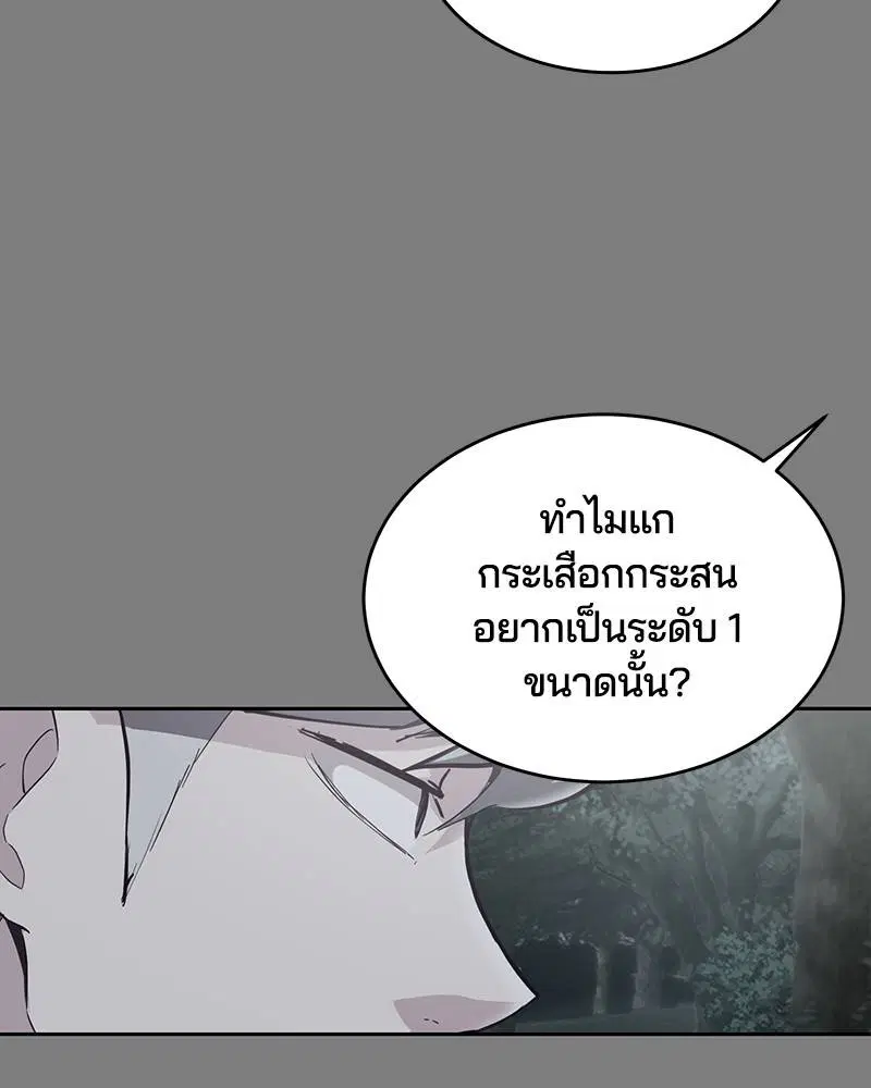 The Boy of Death ตอนที่ 106 หน้า 43