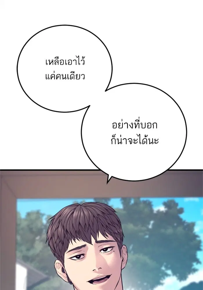 Manager Kim ตอนที่ 125 หน้า 218