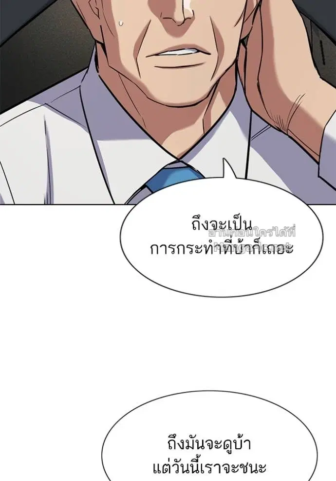 Reborn Rich ตอนที่ 164 หน้า 22