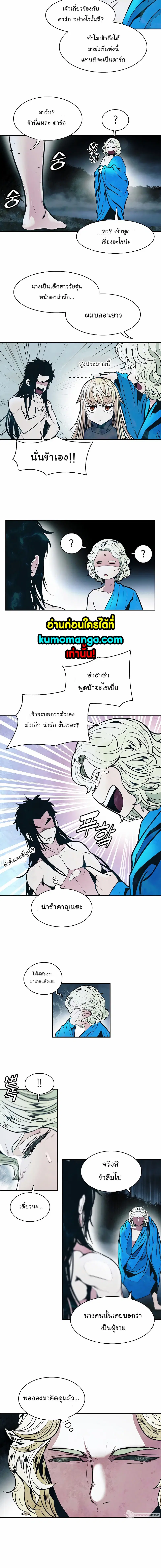 MookHyang – Dark Lady ตอนที่ 160 หน้า 5