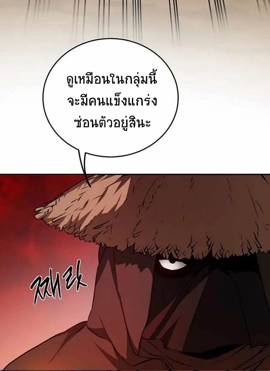 Path of the Shaman ตอนที่ 70 หน้า 49