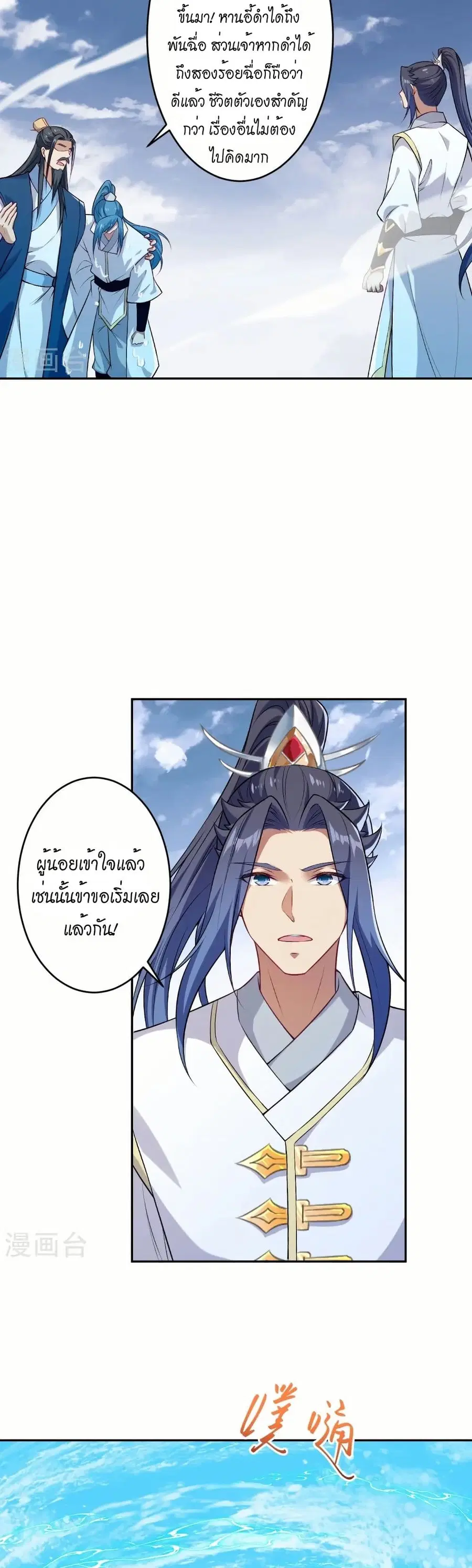 Against the Gods ตอนที่ 564 หน้า 30