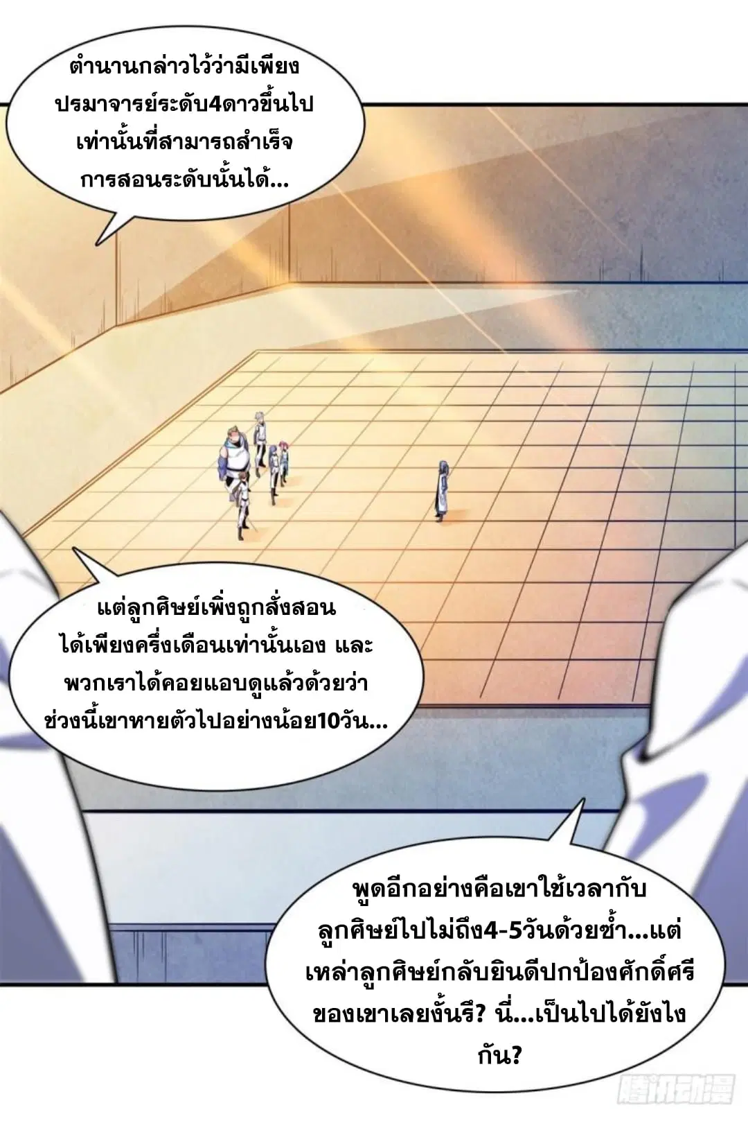 Library to Heaven’s Path ตอนที่ 128 หน้า 30
