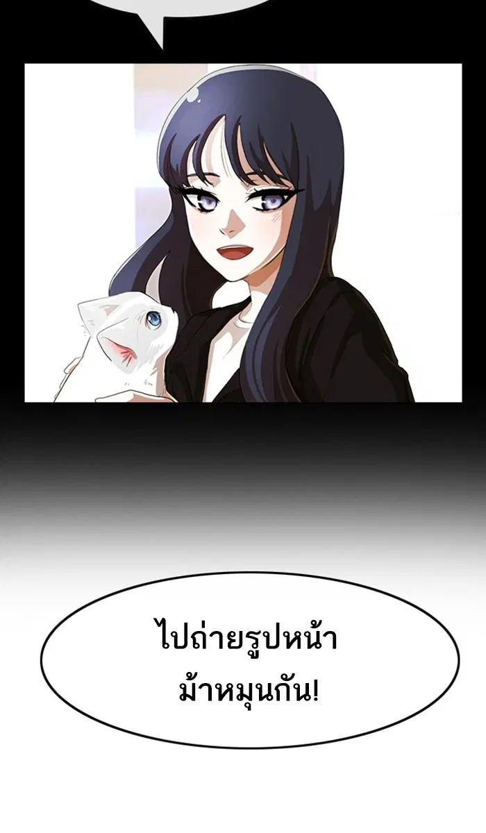 Random Chat ตอนที่ 95 หน้า 127
