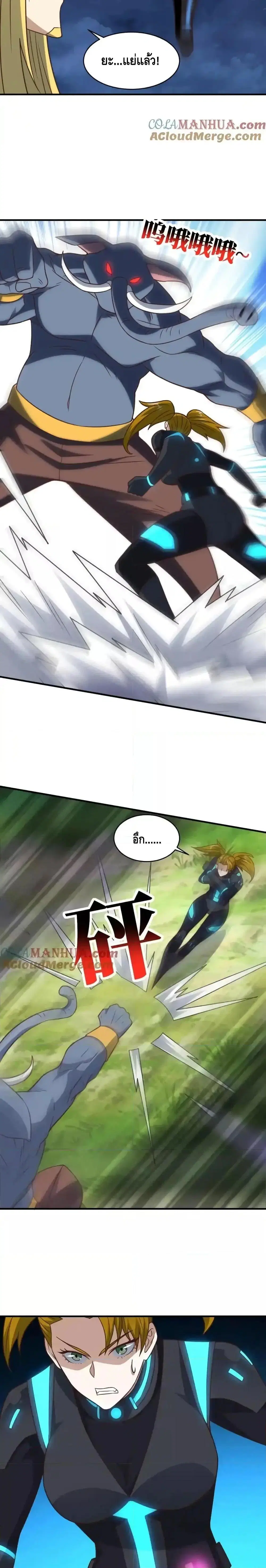 High Energy Strikes ตอนที่ 322 หน้า 19